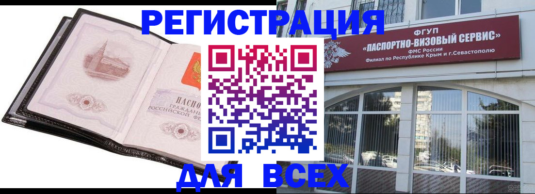 временная регистрация недорого в Ялуторовске