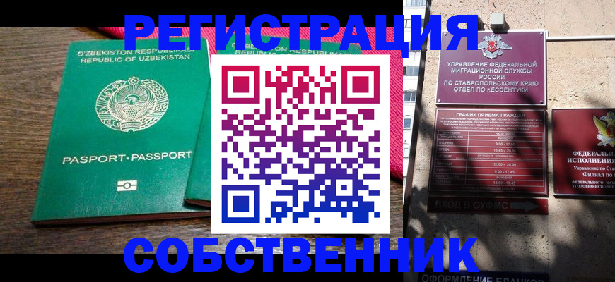 временная регистрация 2025 в Ялуторовске