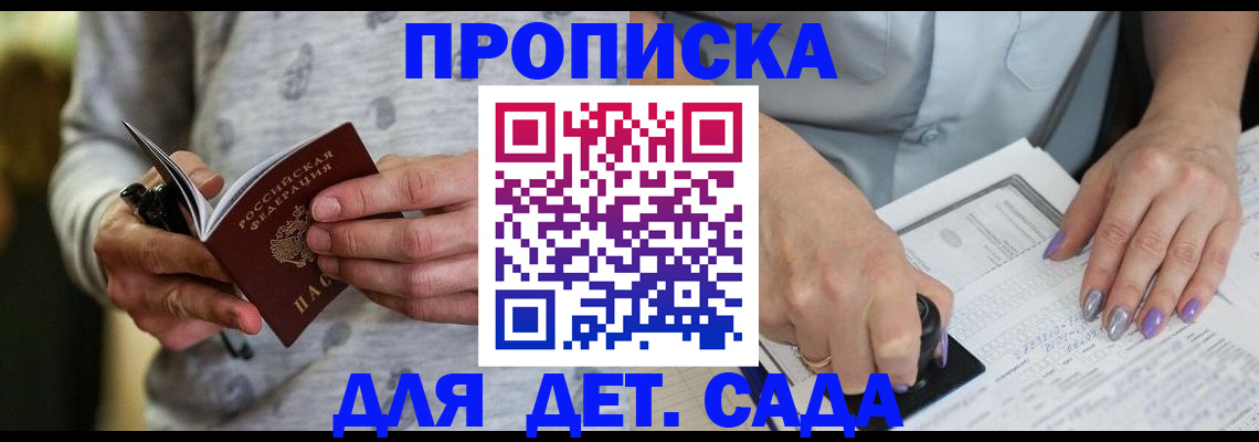 прописка в Ялуторовске