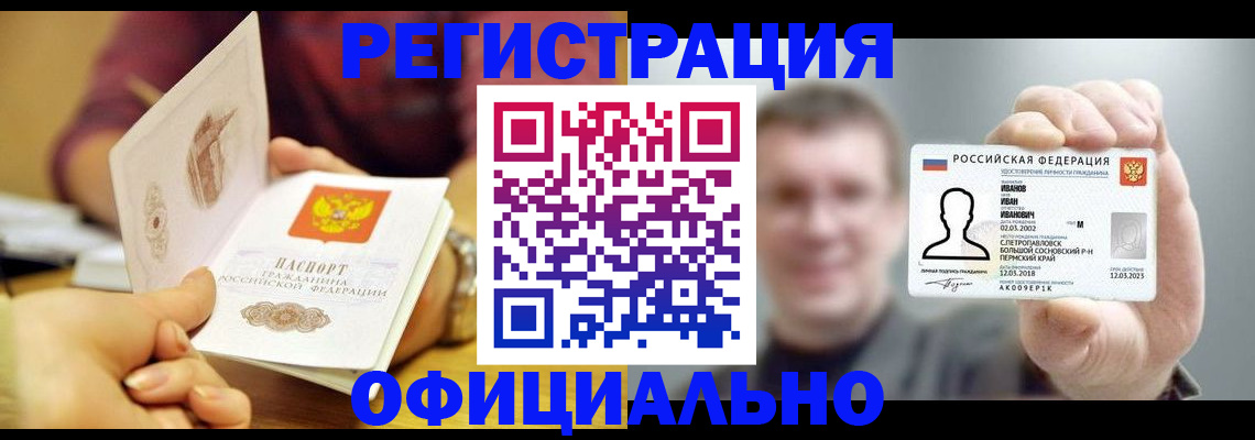 где прописаться в Ялуторовске