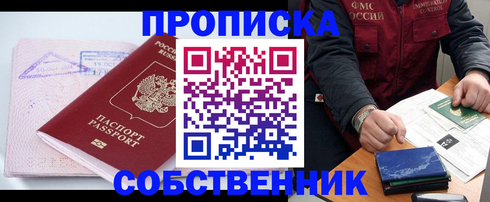 временная регистрация поиск в Ялуторовске