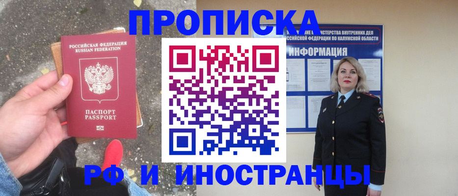 прописка поиск в Ялуторовске