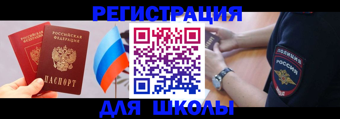 прописка 2025 в Ялуторовске