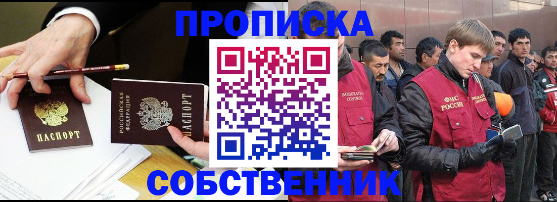 прописка паспорт в Ялуторовске