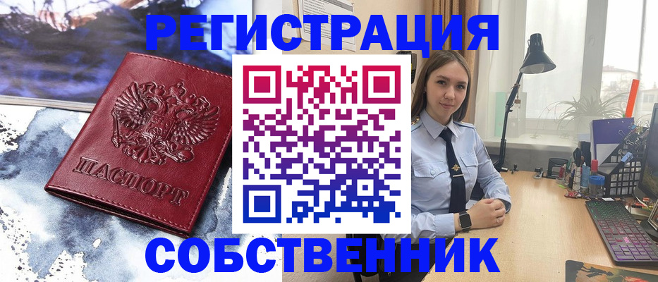 прописка гарантия в Ялуторовске